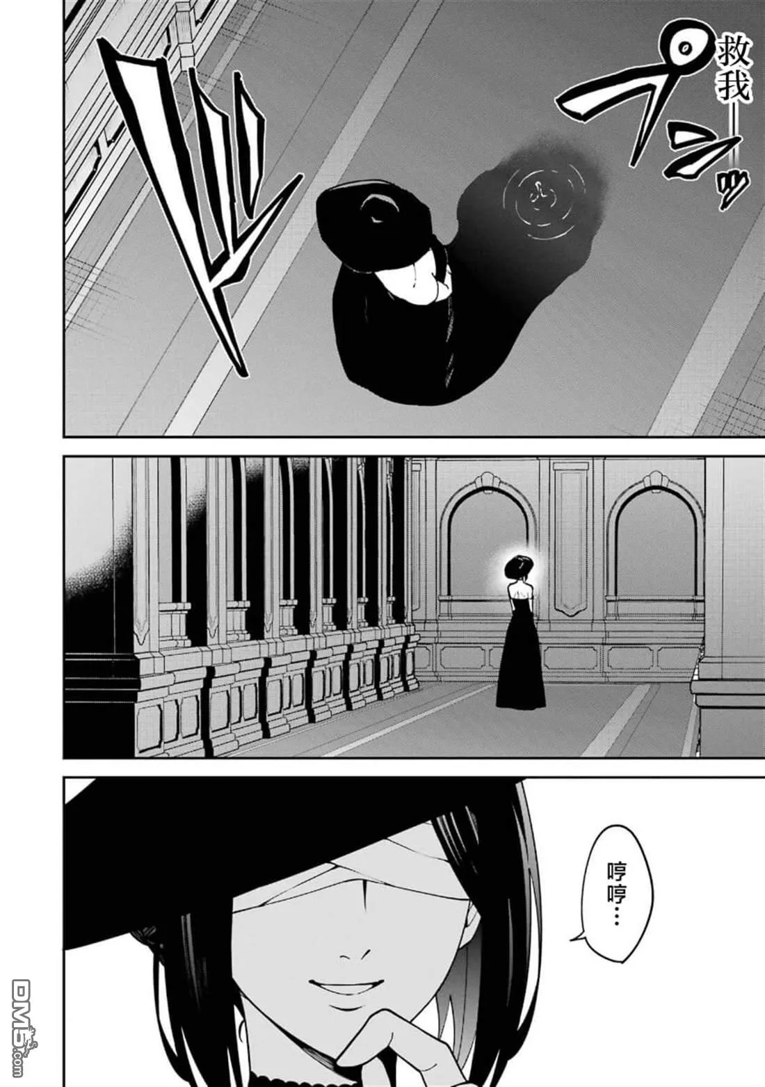 第10话 第12页