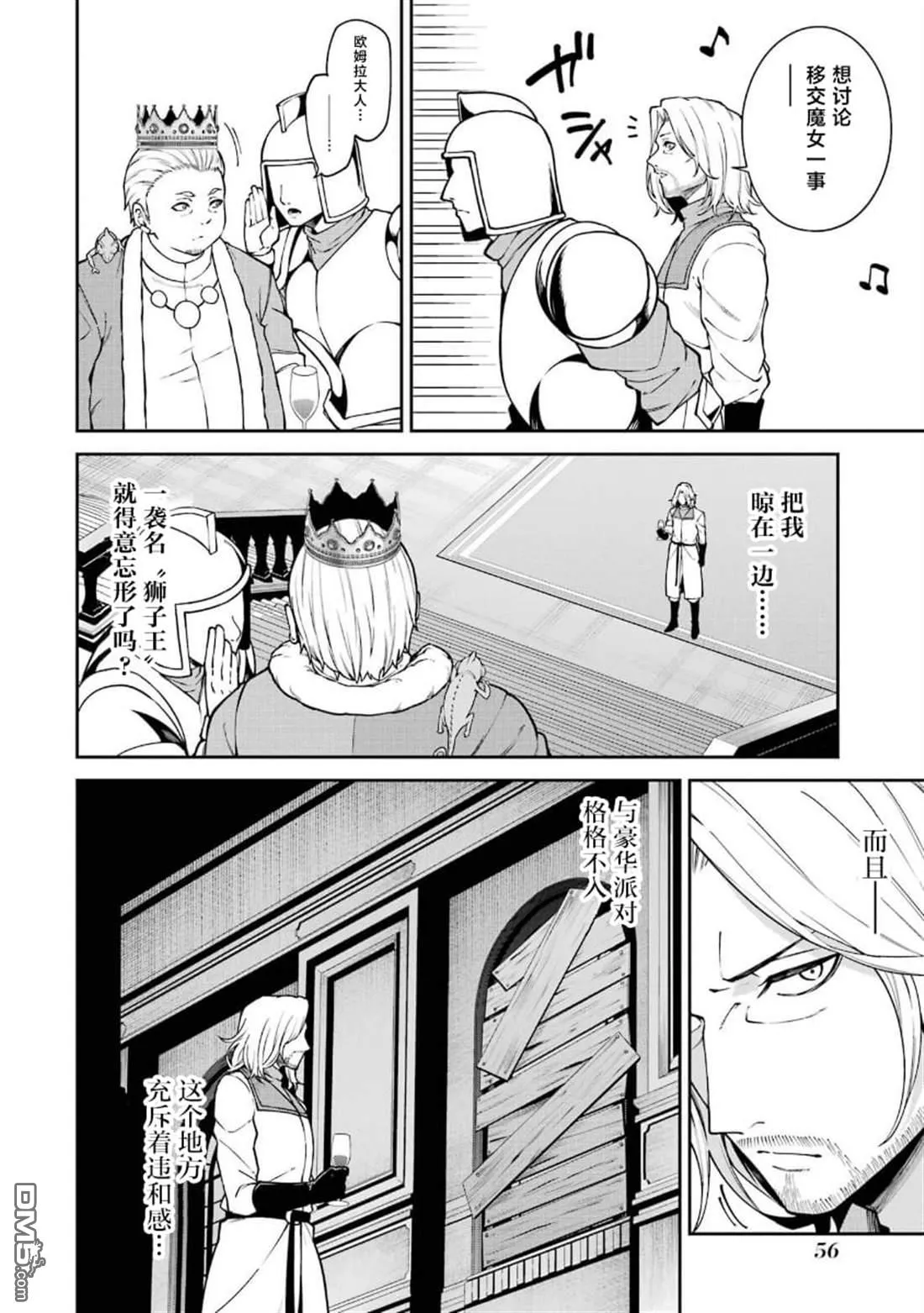 第10话 第14页