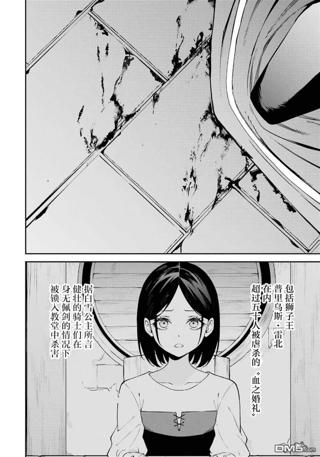 第10话 第16页