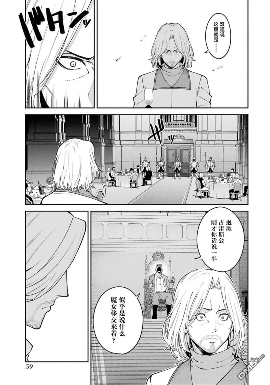 第10话 第17页