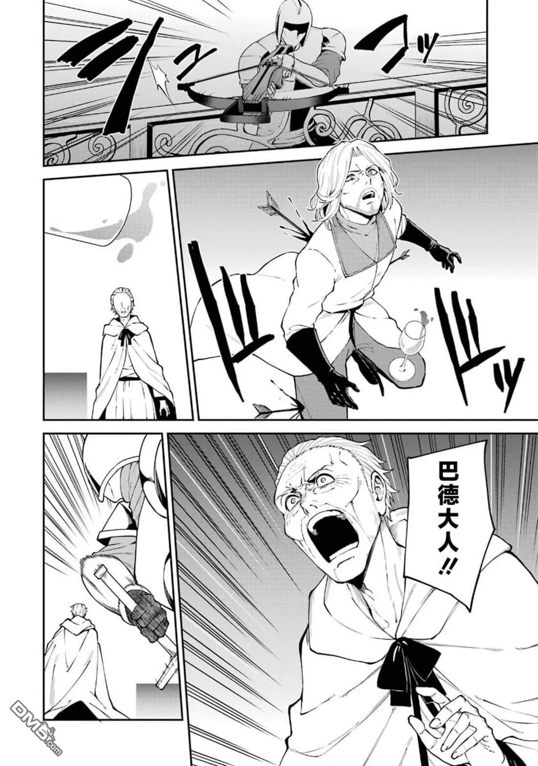 第10话 第20页