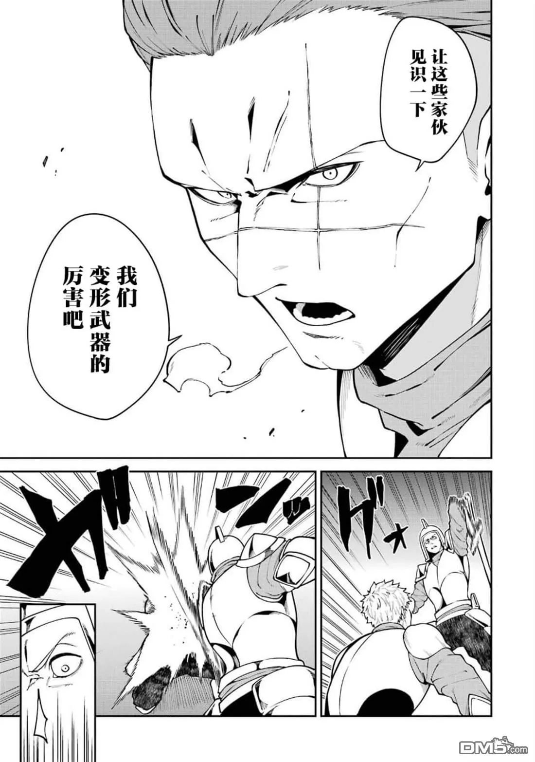 第10话 第28页