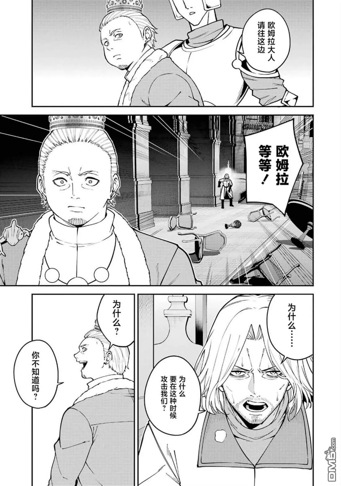 第10话 第30页