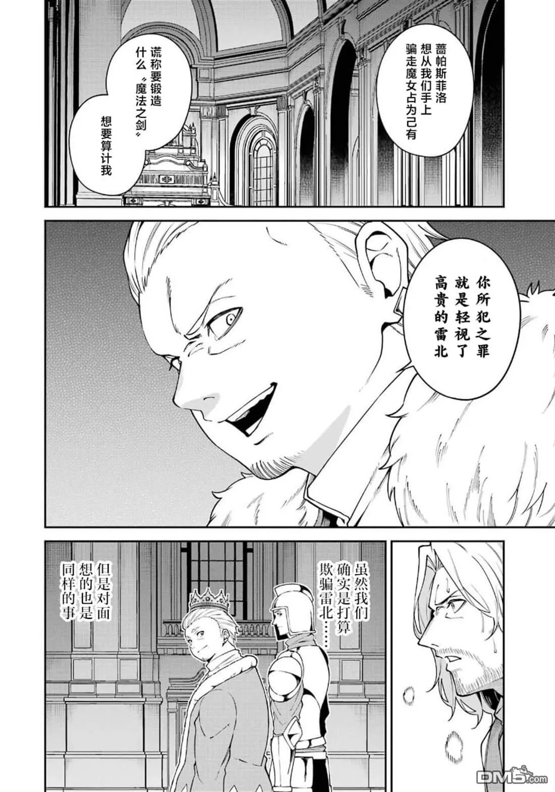 第10话 第31页