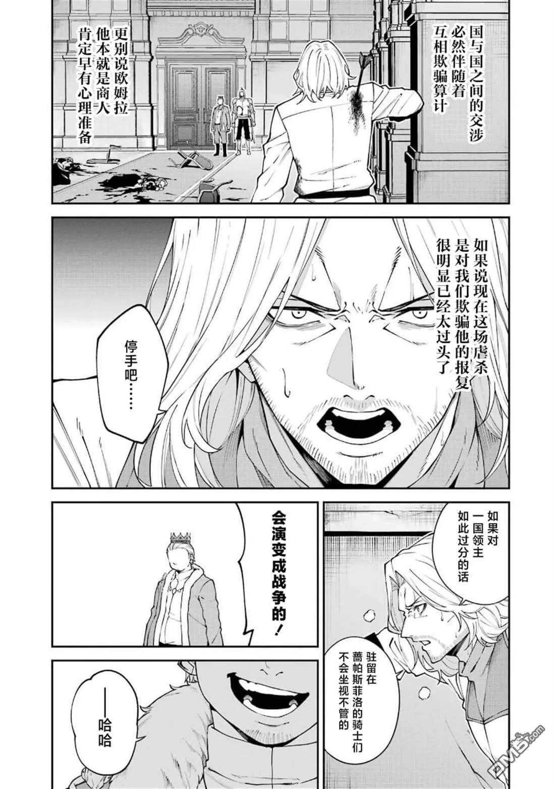 第10话 第32页