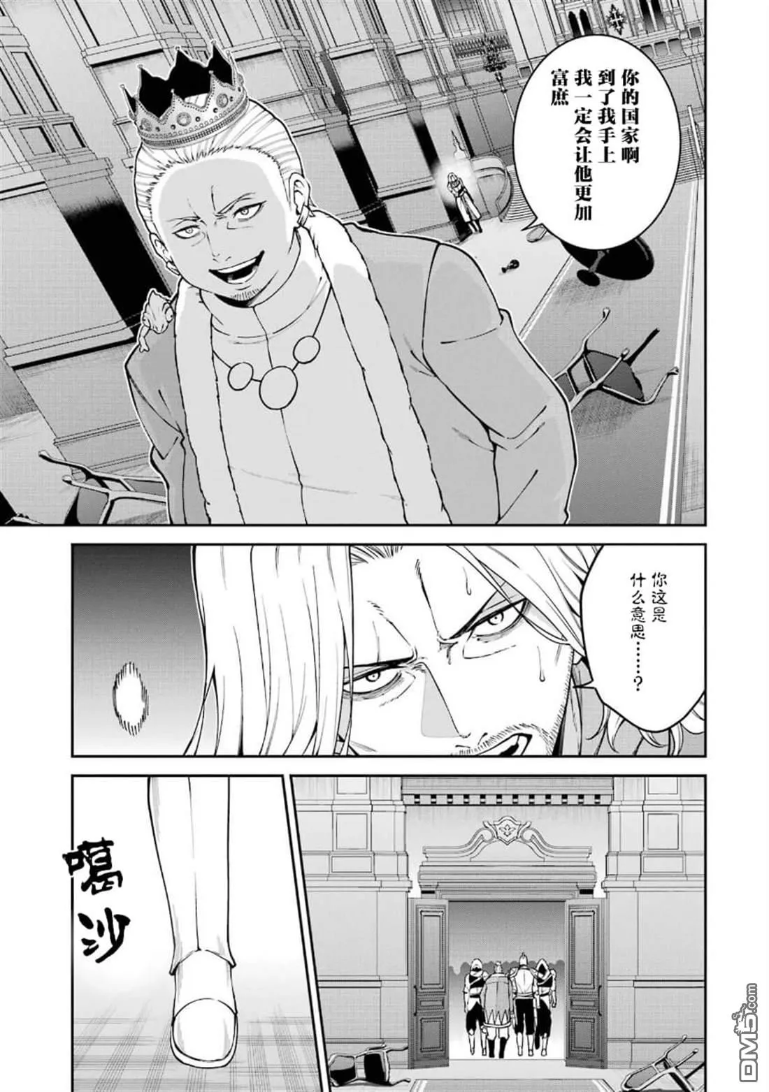 第10话 第34页