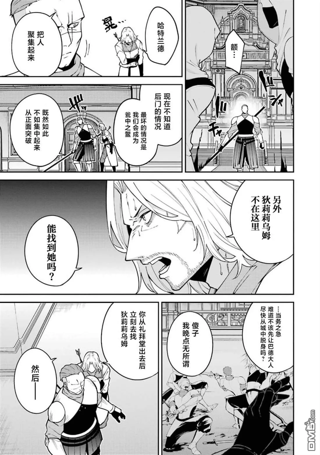 第10话 第38页