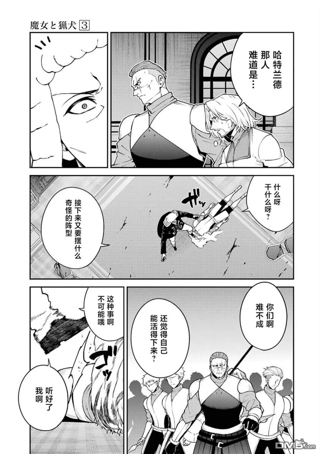 第10话 第42页