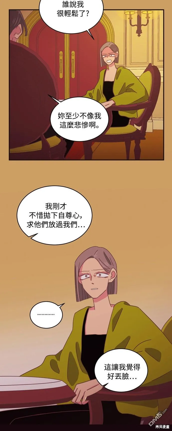 第29话 第9页