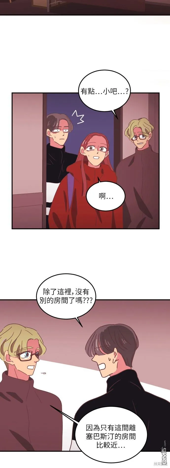 第21话 第2页