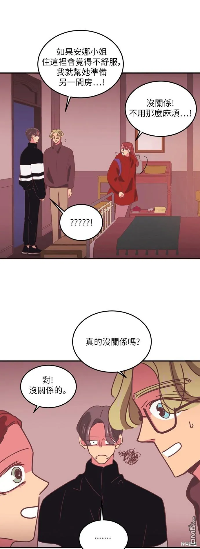 第21话 第3页