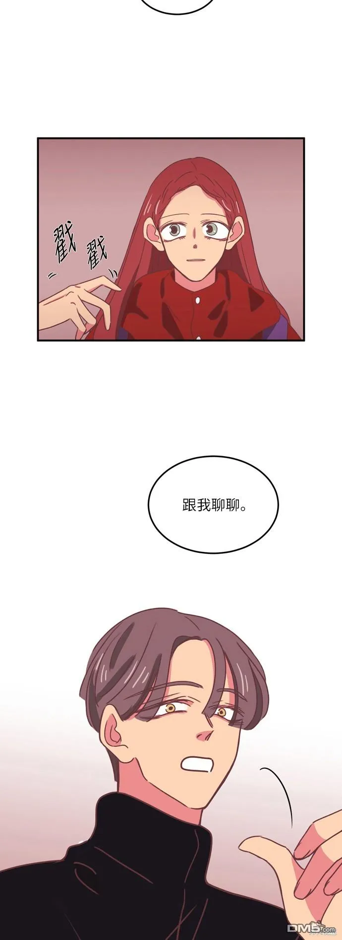 第21话 第4页