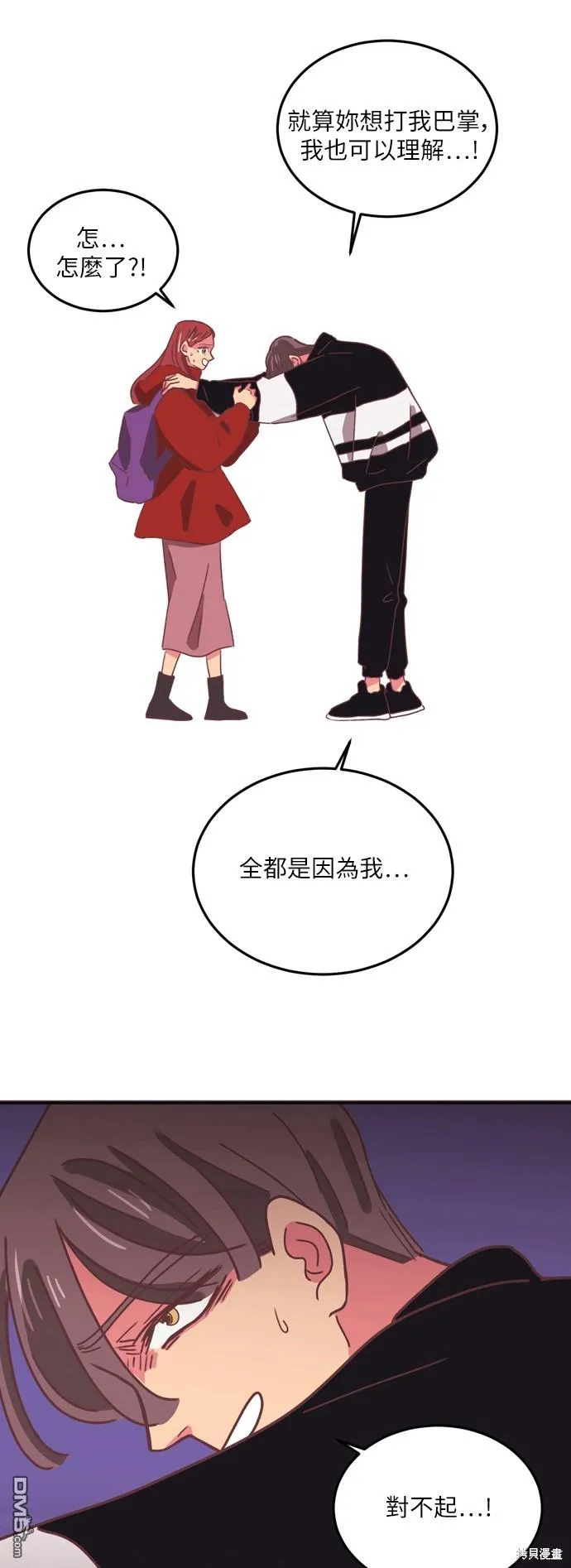 第21话 第7页
