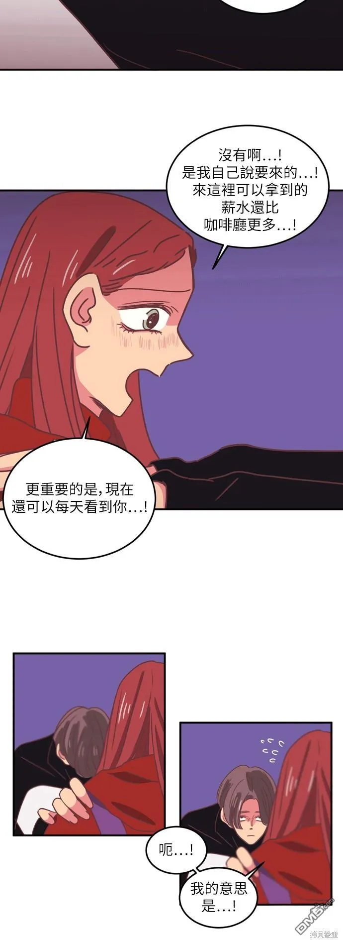 第21话 第8页