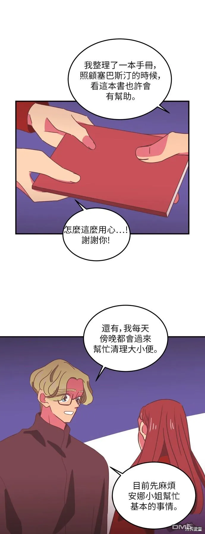 第21话 第14页