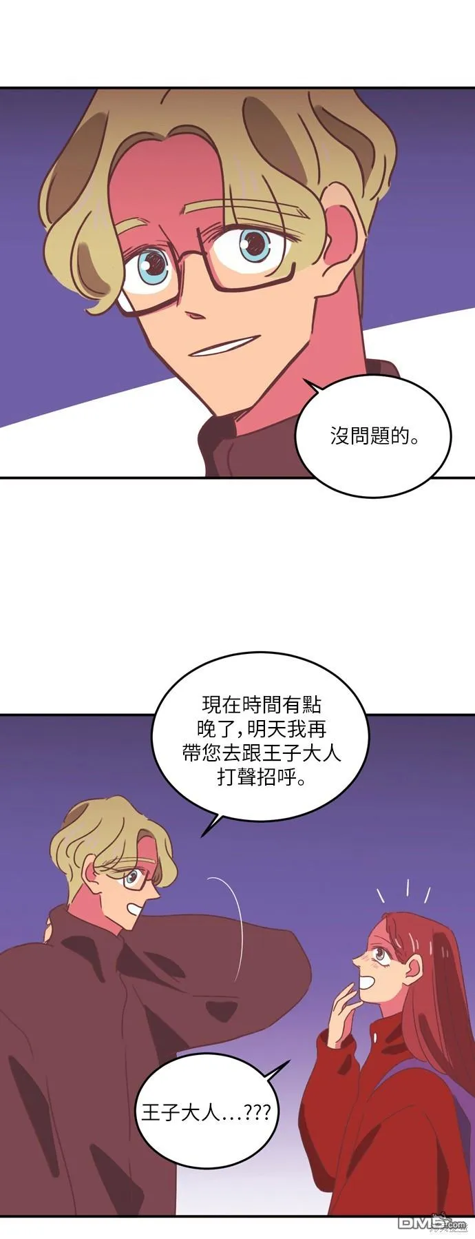 第21话 第16页