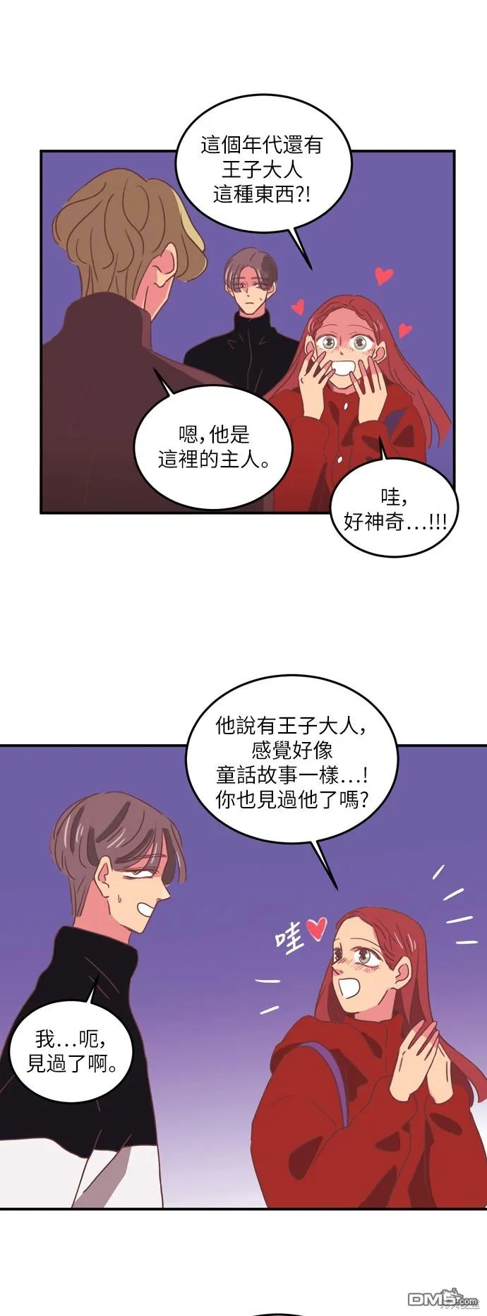 第21话 第17页