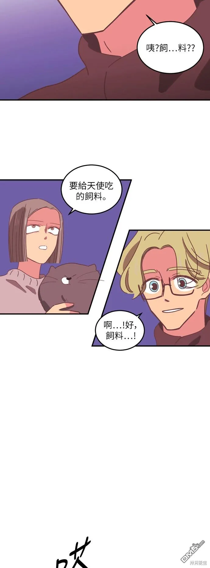 第21话 第23页