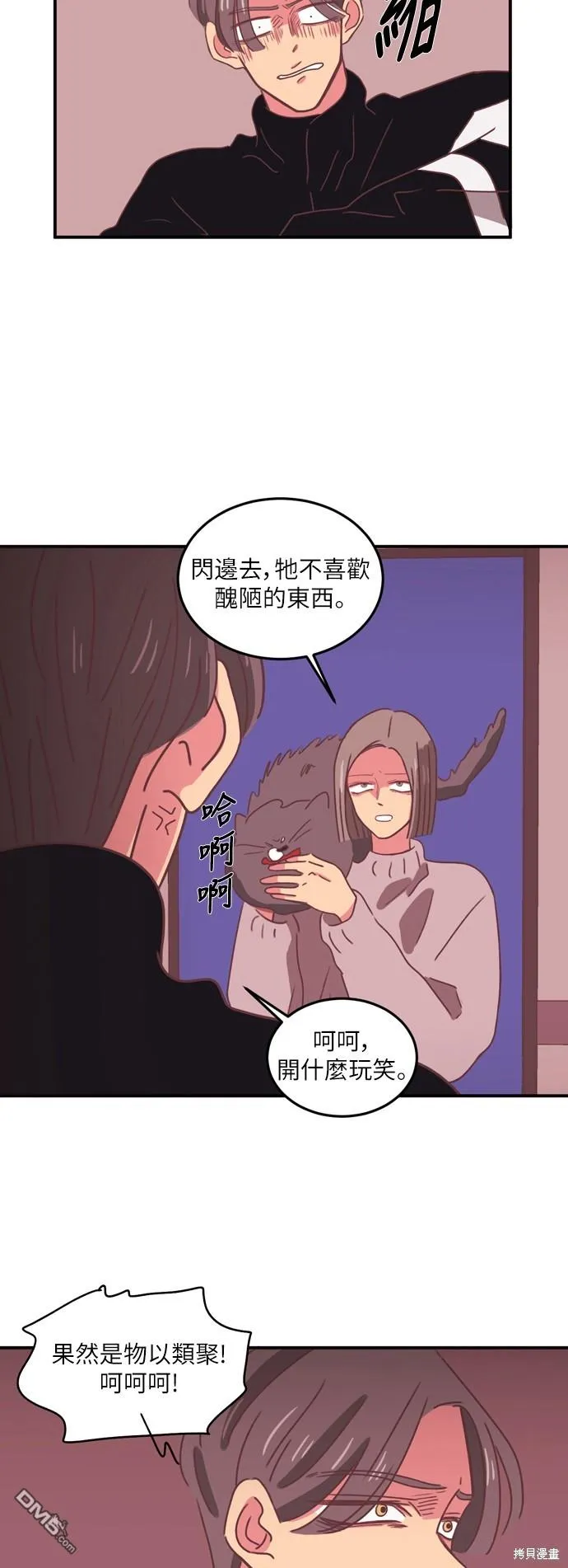 第21话 第29页