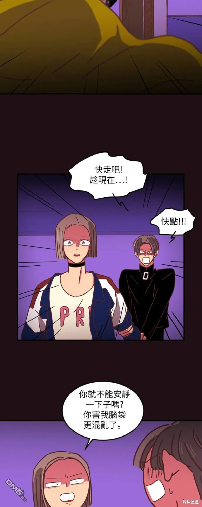 第6话 第2页