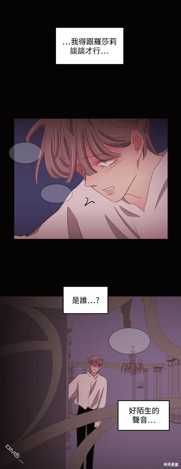 第2季50话 第24页