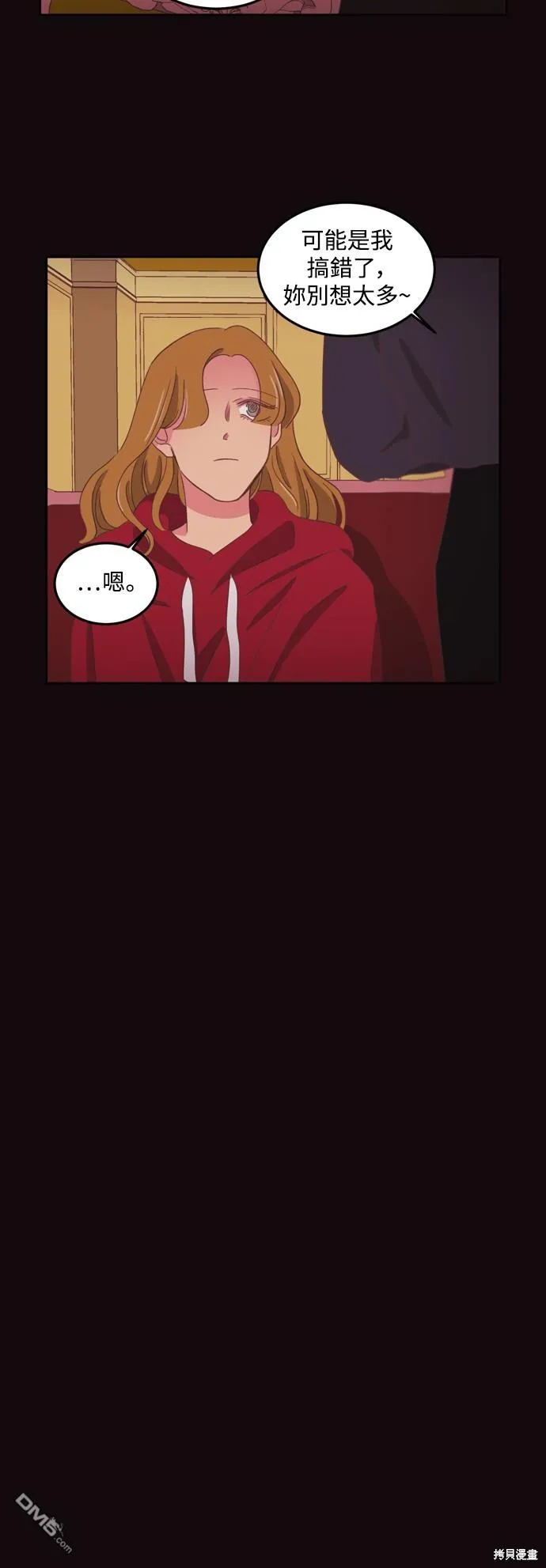 第2季43话 第5页
