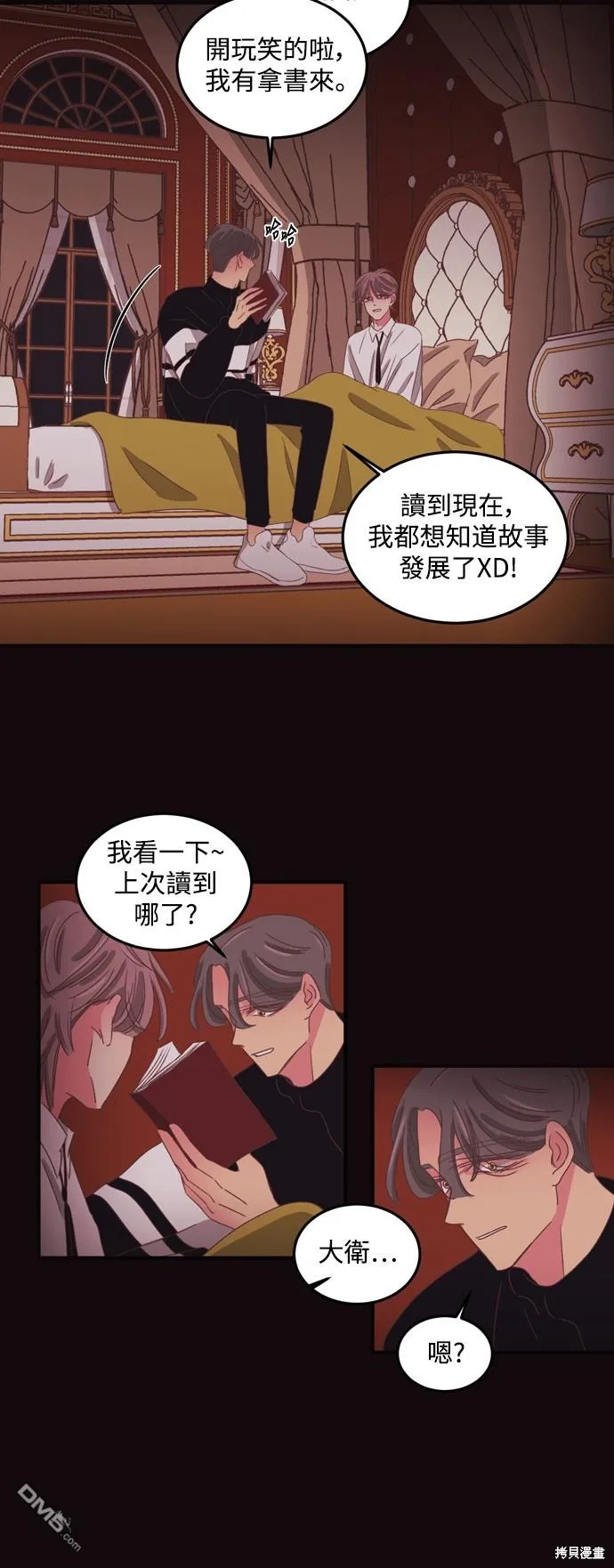 第2季39话 第5页