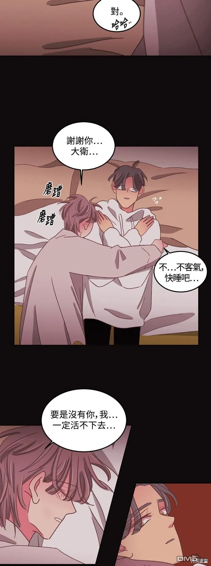 第2季35话 第10页