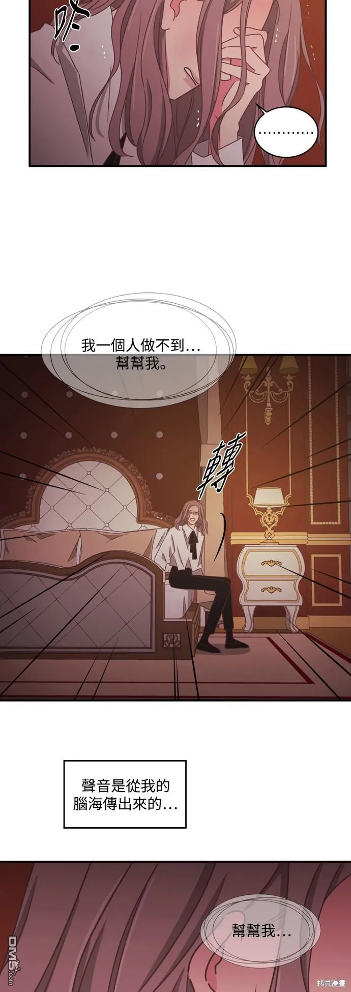 第2季26话 第3页
