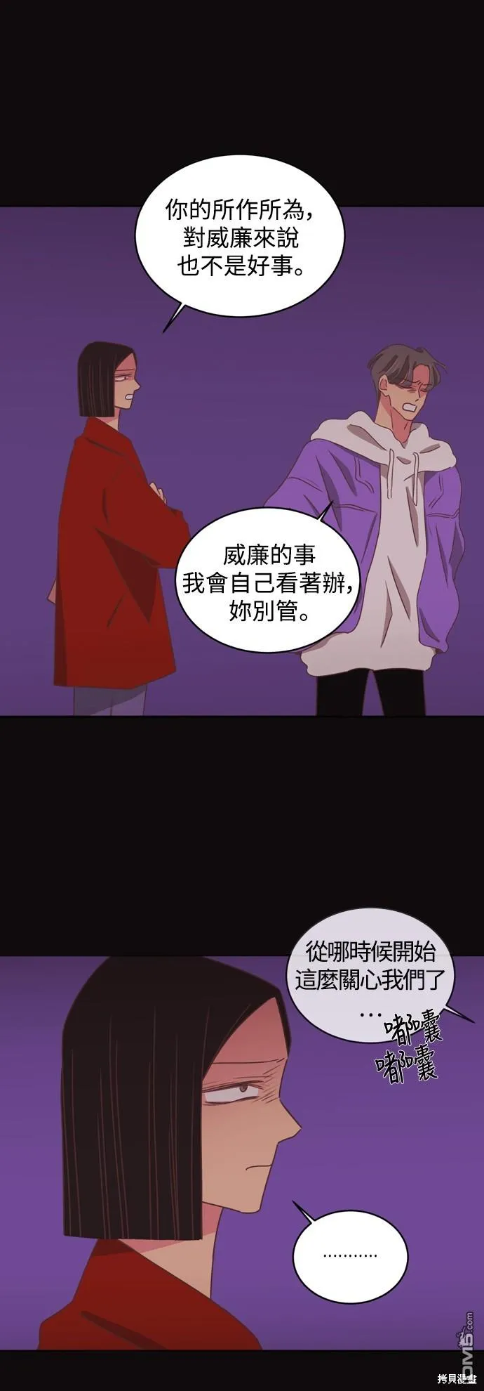 第2季17话 第25页