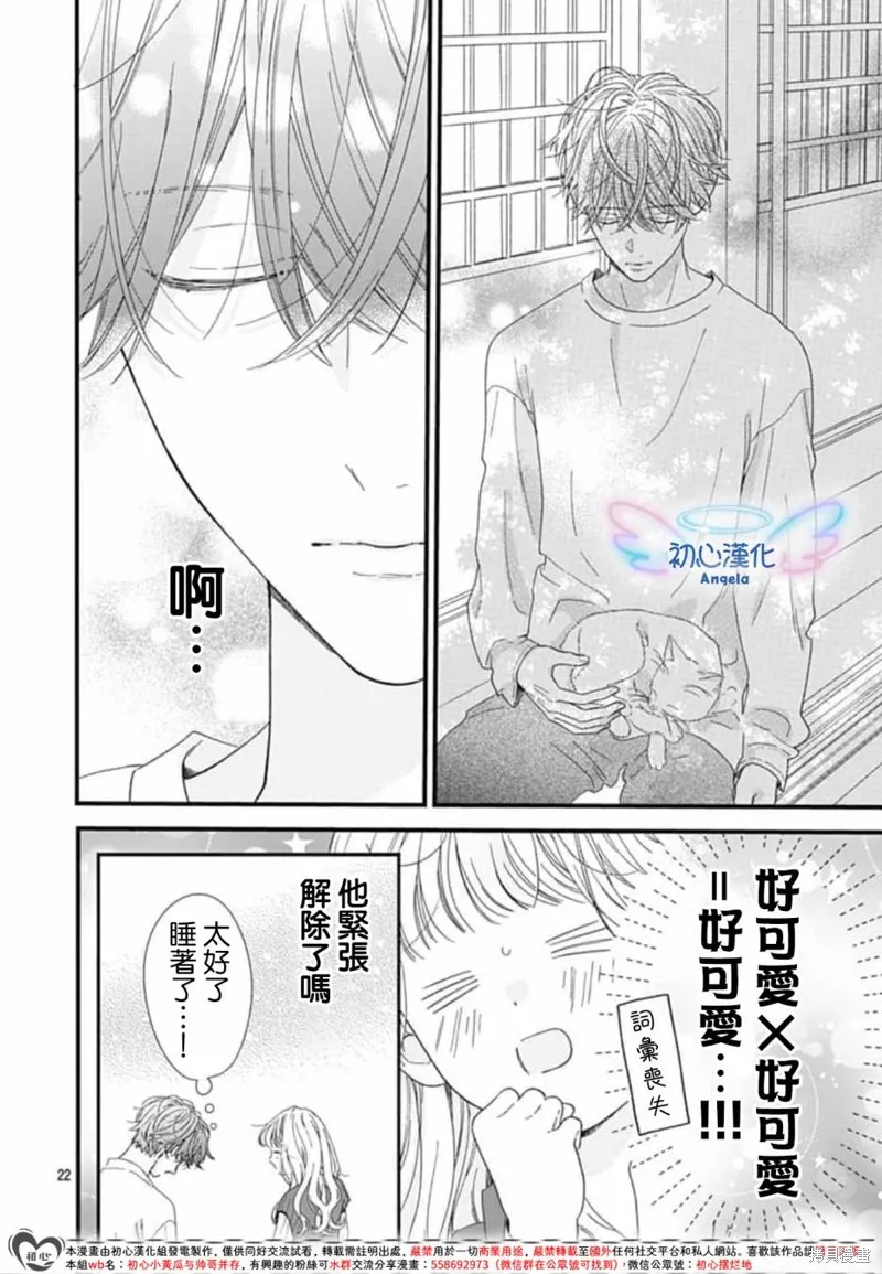 第02话 第22页