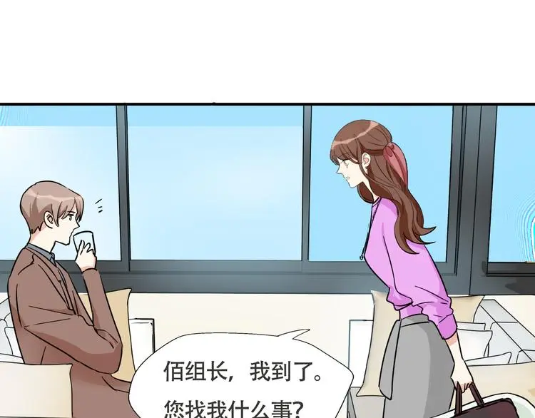 第8话 近距离的心跳 第48页