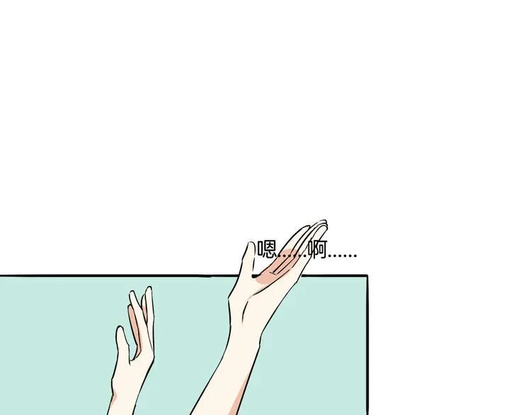 第8话 近距离的心跳 第80页