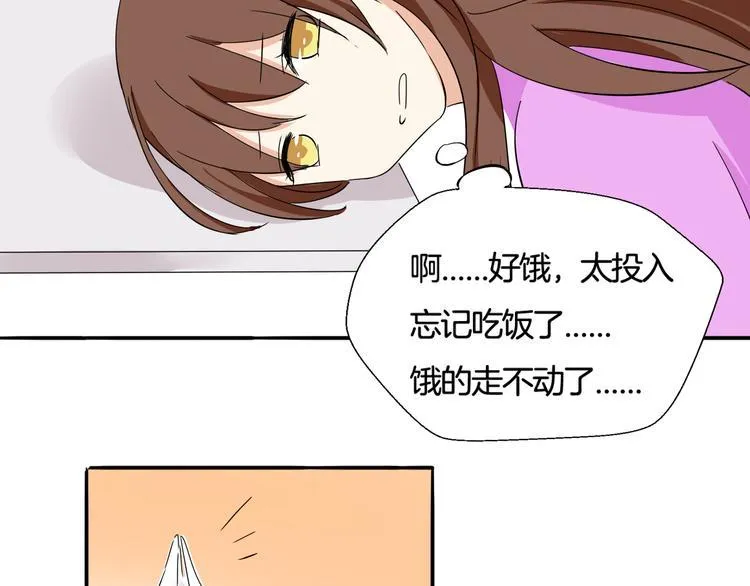 第8话 近距离的心跳 第84页