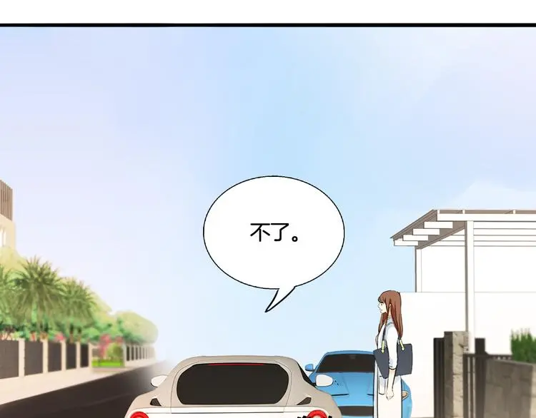 第5话 你只要听我的就好 第66页