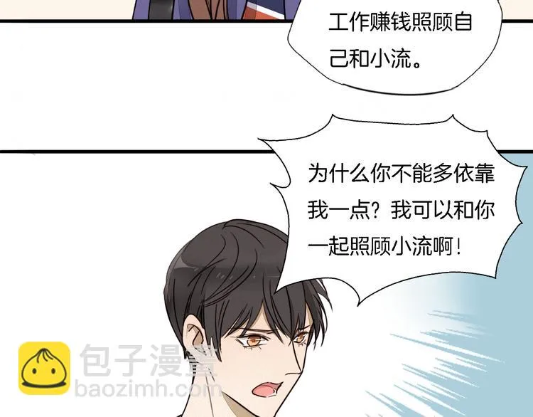 第2话 难道我误会他了？ 第102页