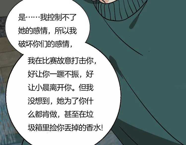 第92话 神助攻 第59页