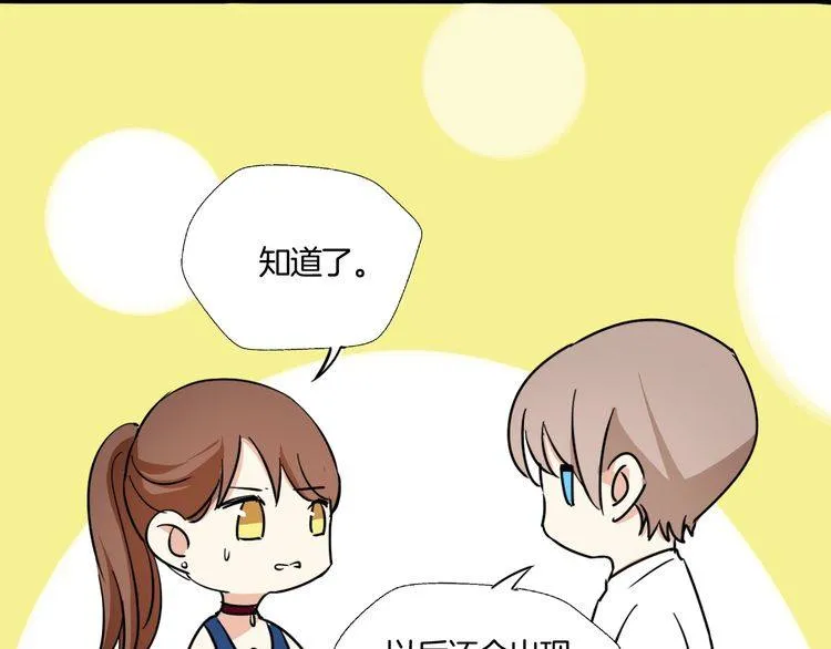 第22话 特别的人 第33页