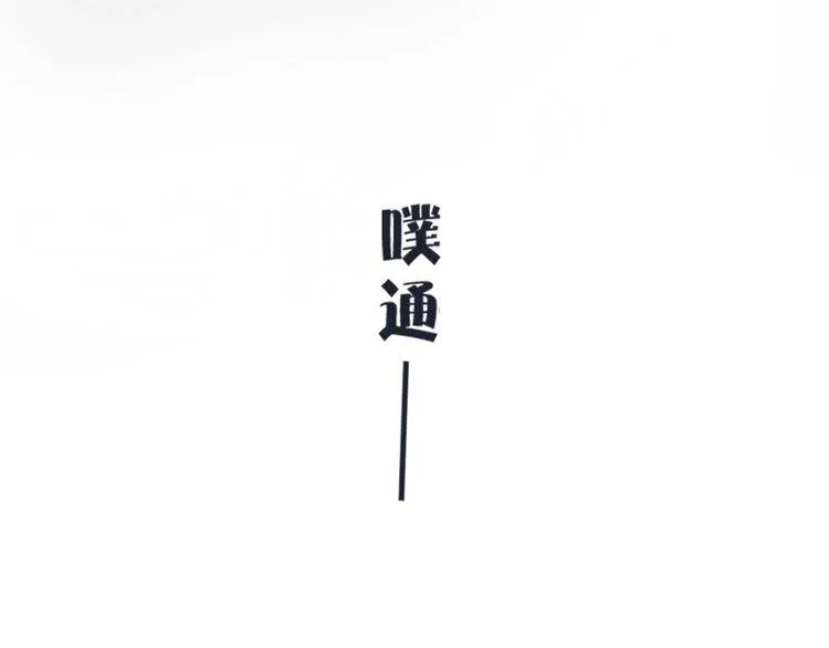 第25话 意外的吻 第61页