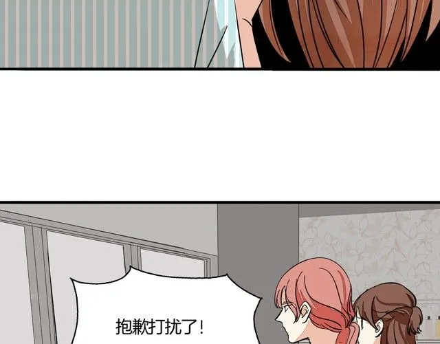 第26话 熟悉的香水味 第9页