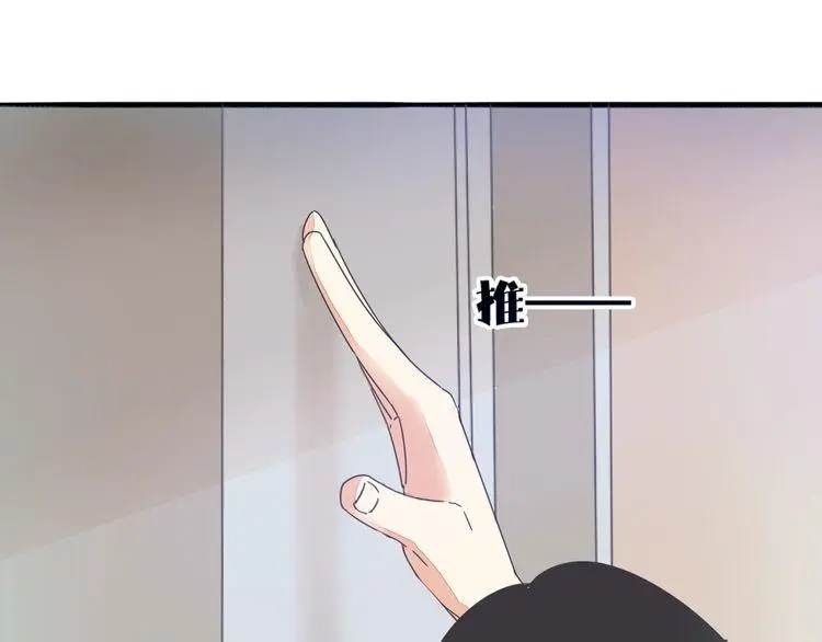 第33话 偷窥 第41页