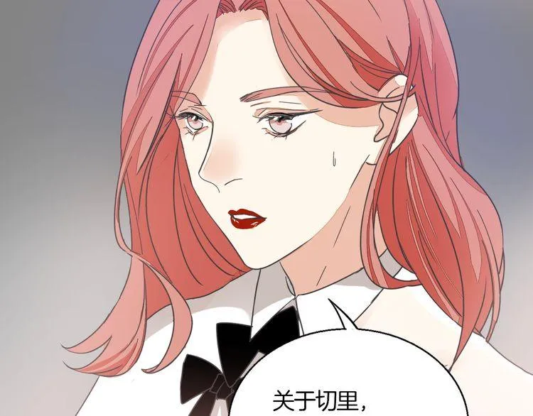 第34话 她对我来说是有意义的 第17页