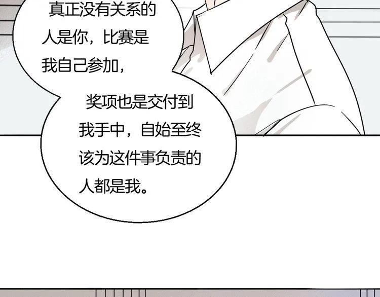第34话 她对我来说是有意义的 第30页