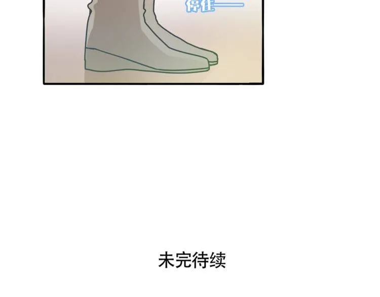 第39话 嫉妒 第75页