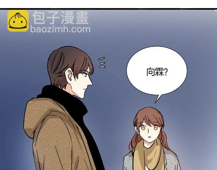 第47话 陪伴 第8页