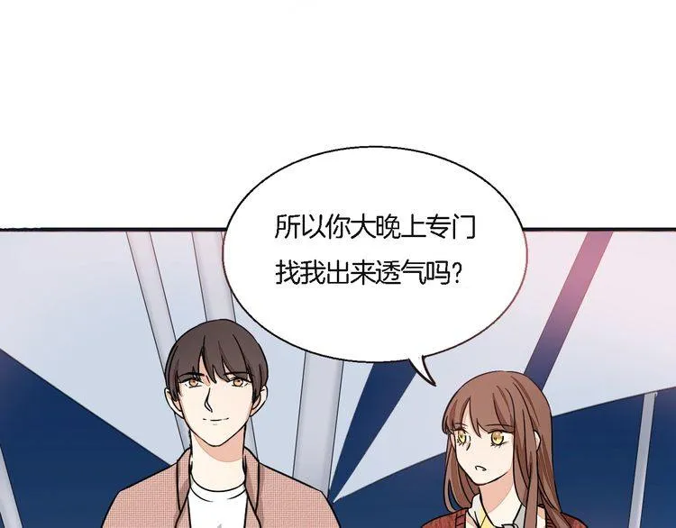 第51话 我会陪着你 第35页