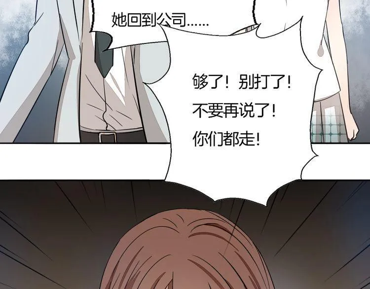 第62话 修罗场？！ 第41页