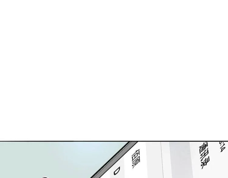 第66话 情敌相见！ 第3页