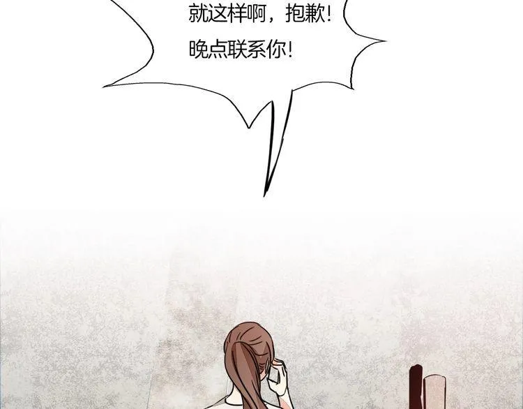 第66话 情敌相见！ 第9页