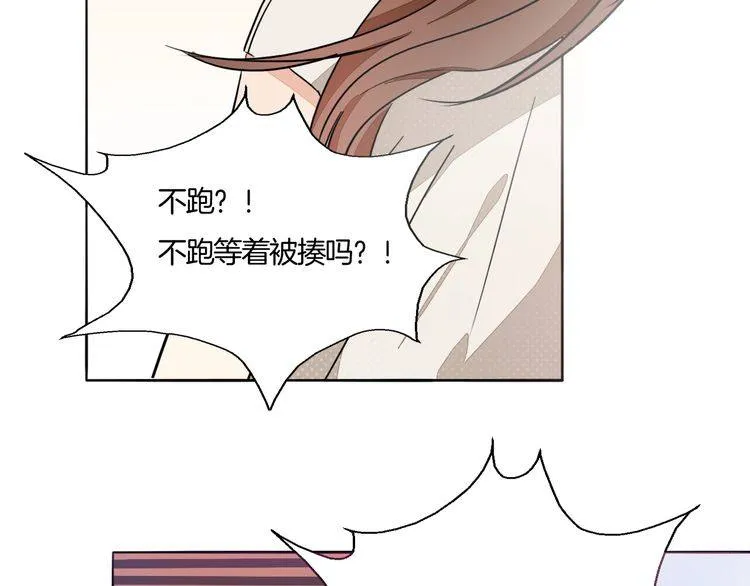 第66话 情敌相见！ 第13页